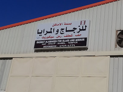 بسمة الأماكن للزجاج والمرايا - الرياض - +966 53 590 8239