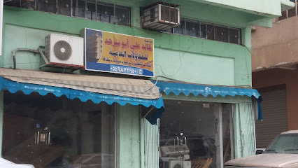 مؤسسة خالد علي ابو سرهد للمقاولات العامة - أبها - +966 54 987 3940