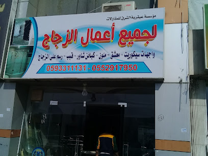 جميع أعمال الزجاج - الرياض - +966 50 727 1725