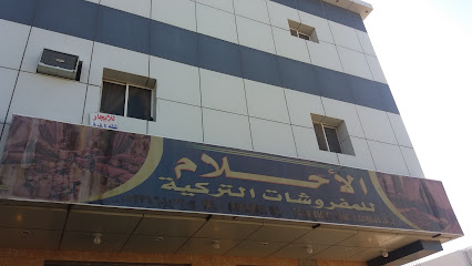 اصايل الراقية للكنب والتنجيد - مكة المكرمة - +966 53 474 7313