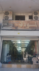 المودة للمفروشات - مكة المكرمة - +966 59 279 6036