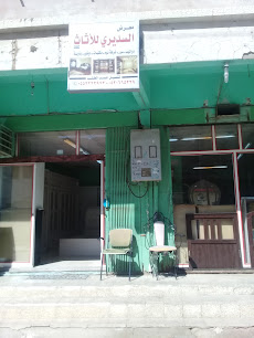 معرض السديري للأثاث - بريدة - +966 53 066 5339