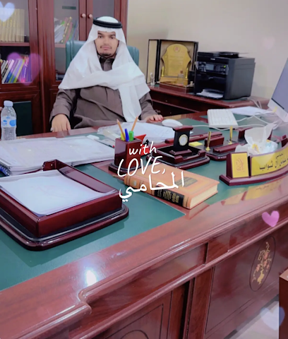 مكتب المحامي محمد عوض سعيد آل ثواب للمحاماة والاستشارات القانونية - خميس مشيط - +966 54 656 0106