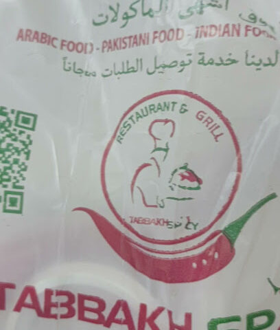 شارك الغذاء. مواد غذائية - جازان -
