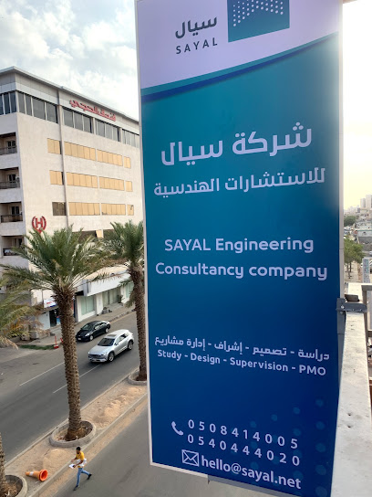 شركة سيال للاستشارات الهندسية - شركة سيال للاستشارات الهندسية - Saudi Arabia|Yanbu 46424|4276 طريق الملك عبدالعزيز - الحدائق - ينبع 46424 - 7049 عمارة خلاف مقابل بنك الرياض - الدور الثالث|7049