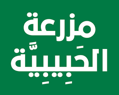 مزرعة الحبيبية - البكيرية - +966 55 549 1551