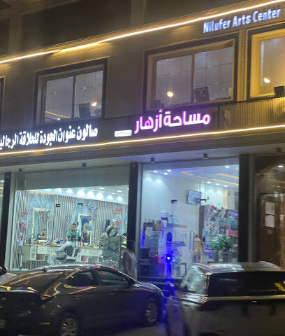 مساحة ازهار للورد الطبيعي والهدايا - تبوك - +966 59 939 7729