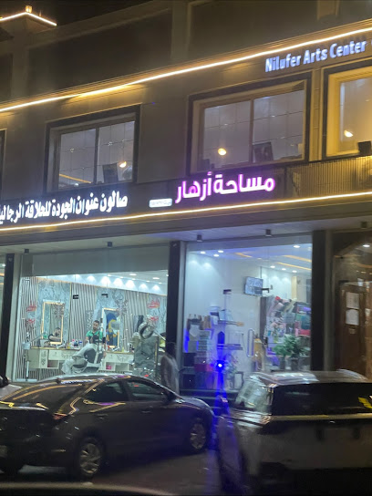 مساحة ازهار للورد الطبيعي والهدايا - Tabuk 47321