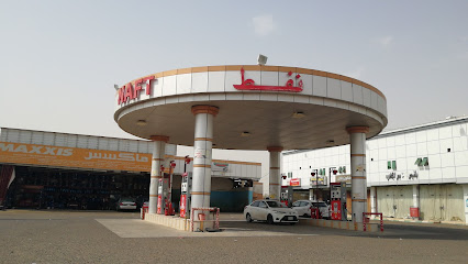 نافت - ابو عريش - +966 59 090 9175