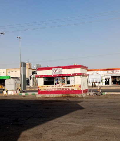 محطة مراسي الخليج - السليل - +966 55 316 1997