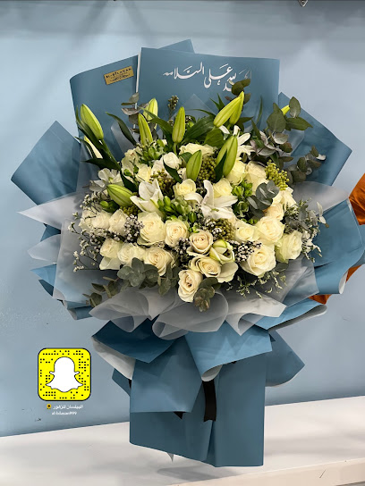 البيلسان رغد - Saudi Arabia|Yanbu 46429|4579 7027