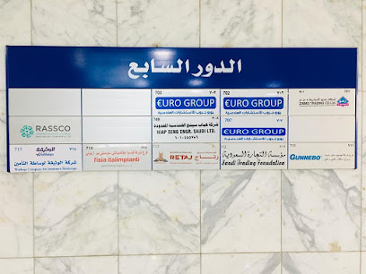 يورو جروب للاستشارات الهندسية - الرياض - +966 11 464 4844