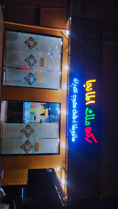 ركن ملك المانجا - Saudi Arabia|Almajaridah 63971|Alkhaldiyah|4WHF+9RH