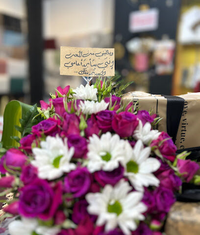 لمساتي أجمل للزهور والهدايا - جازان - +966 55 384 1805