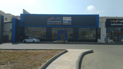 باك كير باك كير - جازان - +966 9200 07925