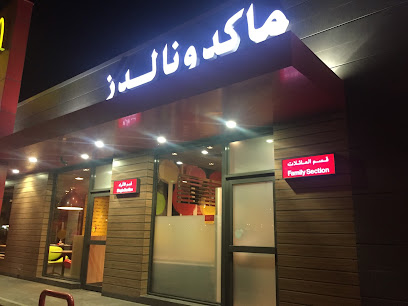 ماكدونالدز - بيشة -