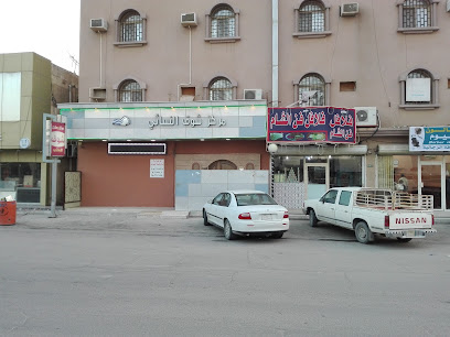 مطعم فلافل فن الشام - الخفجي - +966 55 486 1040