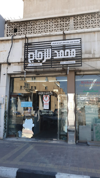 محمد للزجاج - Saudi Arabia|11st Dharan Street