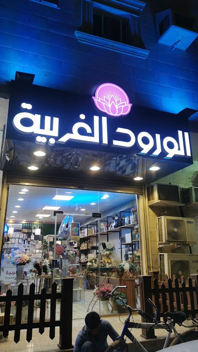 وردة ينبع - Saudi Arabia|5290، البهجة، ينبع 46512 7861،