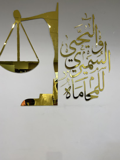 المحامي عبد الله بن محمد اليحيى - Saudi Arabia|Al Madinah Al Munawwarah 42315|Adh Dhahirah|العمبرية