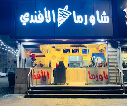 شاورما الأفندي - الجموم - +966 53 726 0982
