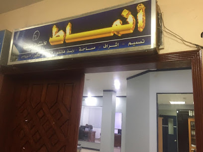 مكتب انماط للاستشارات الهندسية - يشيد - +966 16 533 8801