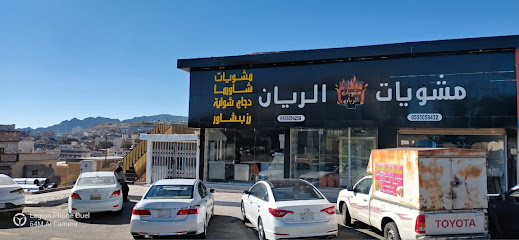 مشويات الريان - الباحة - +966 50 138 3885