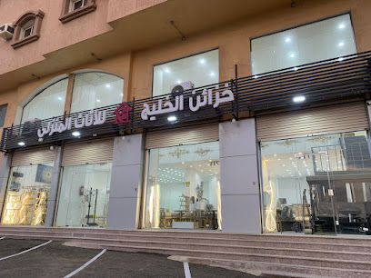 خزائن الخليج للاثاث - الباحة - +966 53 292 5813