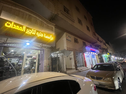 حسن لتأجير المعدات - الخبر - +966 59 544 3408