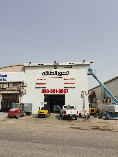 TASOOR ENERGY FOR EQUIPMENT RENTAL AND GENERAL CONTRACTING EST - Saudi Arabia|Al Khobar 31952|SOUTH ROAD REKAZ INDUSTRIAL AREA|Al-Thuqbah