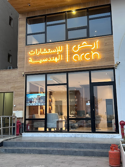رحلات للإستشارات الهندسية - Buraydah 52379