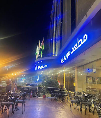 سويس بلو جازان - جازان - +966 55 455 3373