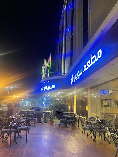 سويس بلو جازان - Jazan 82721