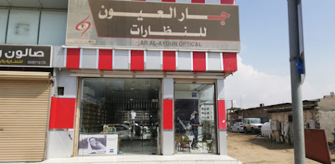 مكتب جار العيون - جازان - +966 17 317 1222