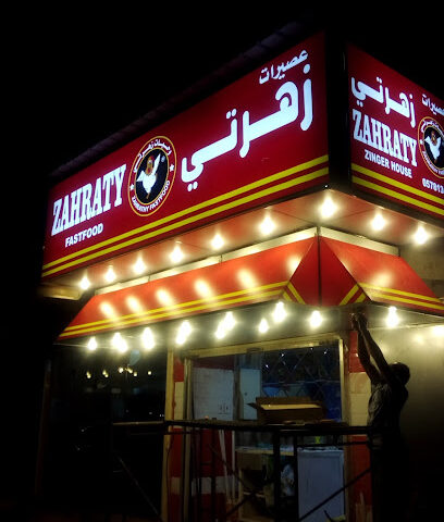 لوفلي - زهرتي بروست بكيرية - البكيرية - +966 55 963 9670