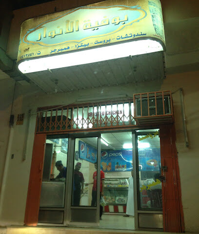 بوفية الأنوار - الدلم - +966 11 541 3541
