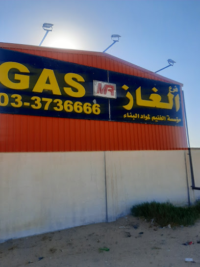 غاز - Saudi Arabia|Nairyah 37471|Ar Rabi|FGM5+HH