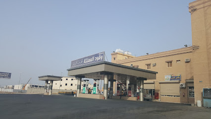 مملكة الوقود - الخفجي -