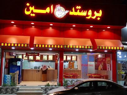 امين مغرور - عرعر - +966 14 661 2002