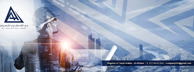 مكتب عبدالله بن مشاري الحسيني للاستشارات الهندسية - الخبر - +966 54 977 2090