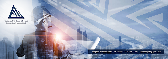مكتب عبدالله بن مشاري الحسيني للاستشارات الهندسية - Saudi Arabia|Al Khobar 31952|Al Khobar Al Janubiyah|4th St