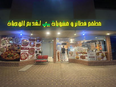 بركات الشام - ينبع - +966 14 396 3999
