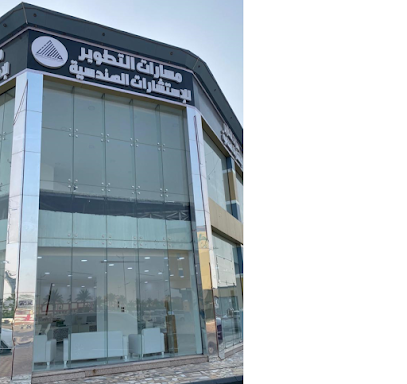 مكتب مسار التطوير للاستشارات الهندسيه - نجران - +966 55 244 4754