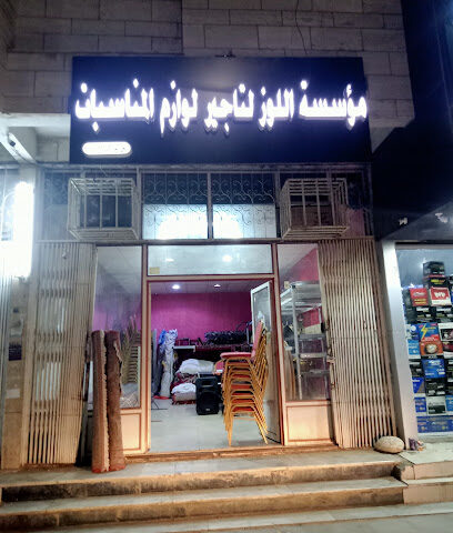 الوزارات - تبوك - +966 50 009 3638