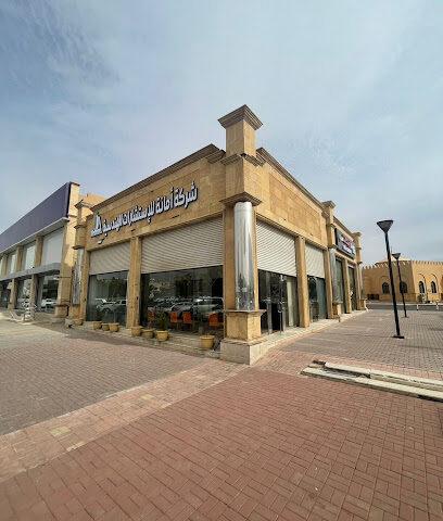 شركة أمانة للاستشارات الهندسية - تبوك - +966 53 737 3898