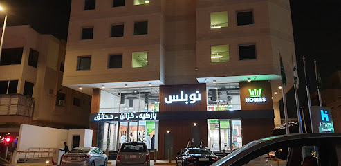 نوبلس نوبلس - جدة - +966 9200 07266