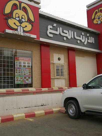 الأرنب الجائع - Sakaka 72345