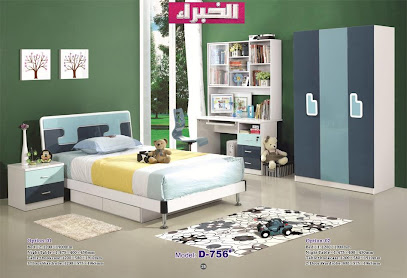 مفروشات الخبراء - جدة - +966 50 463 8417