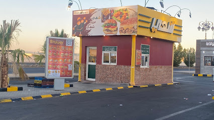 شهي - تبوك - +966 55 497 4249