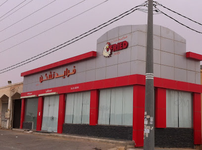 فرايد تشكن - الارطاوية - +966 16 436 1194